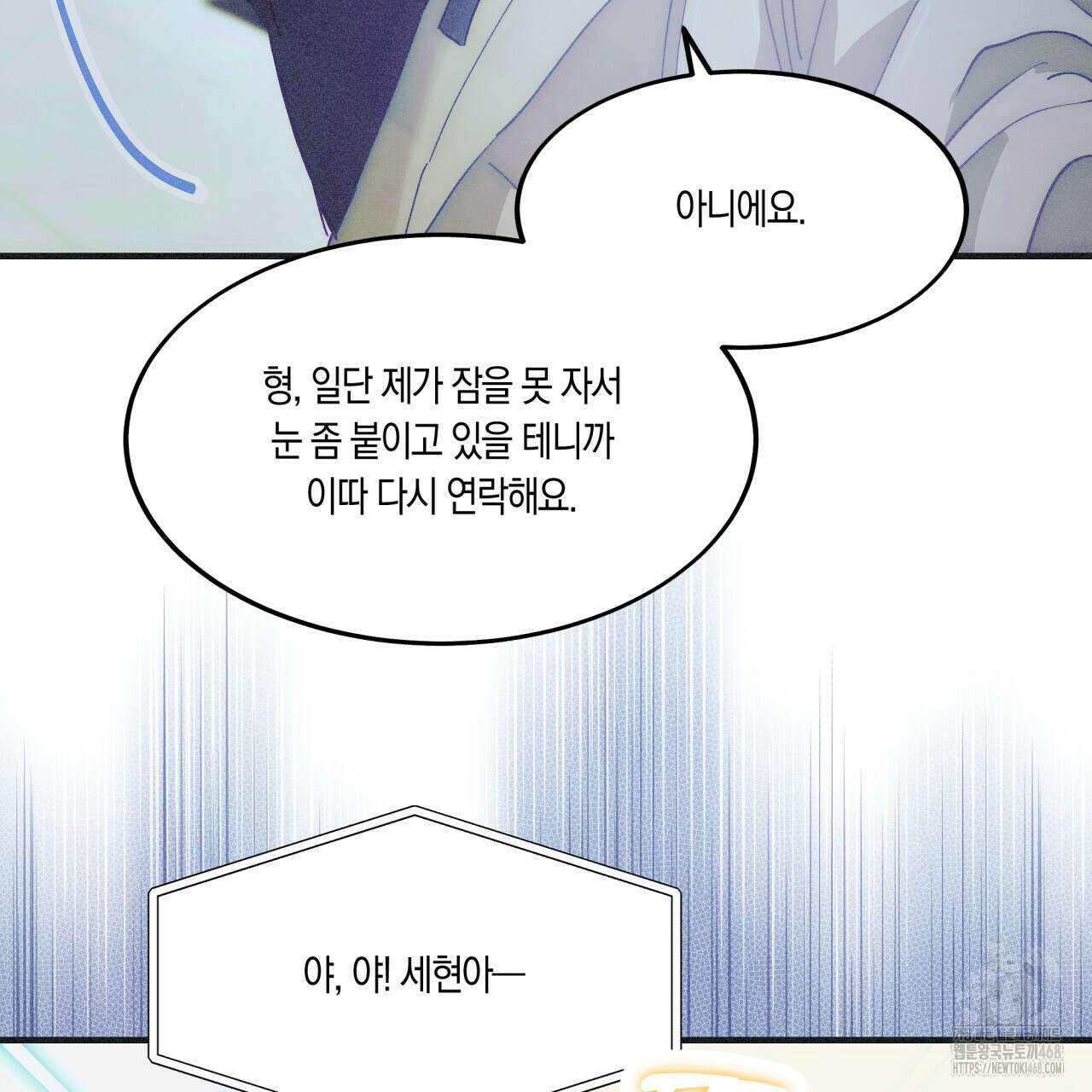 드라마틱 시그널 49화 9