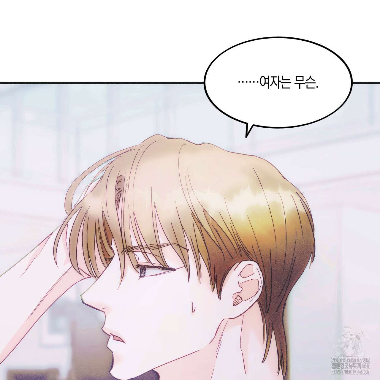드라마틱 시그널 49화 12