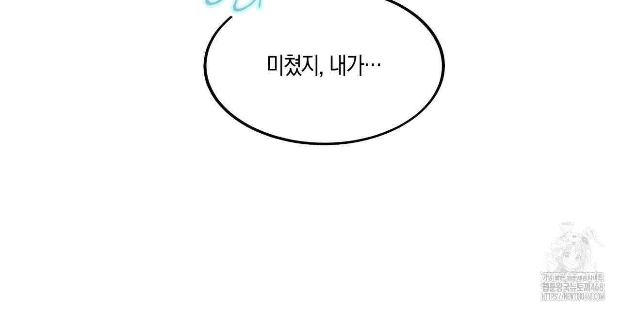 드라마틱 시그널 49화 24