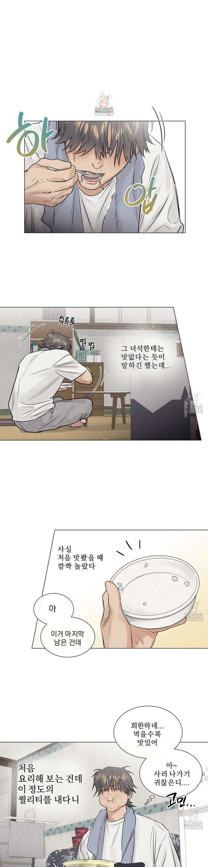 식후경 2화 1