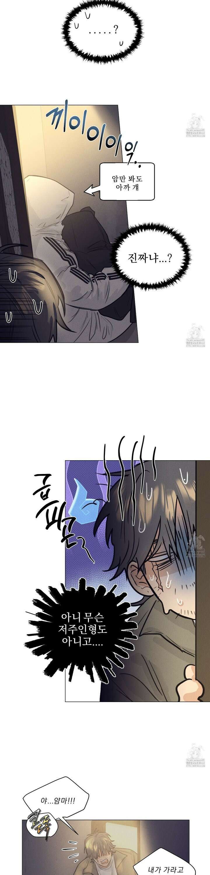 식후경 2화 3