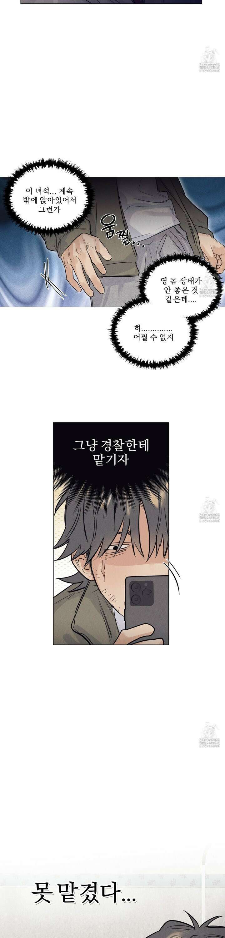 식후경 2화 5