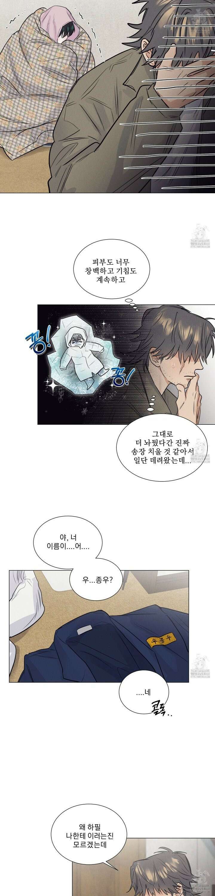식후경 2화 6