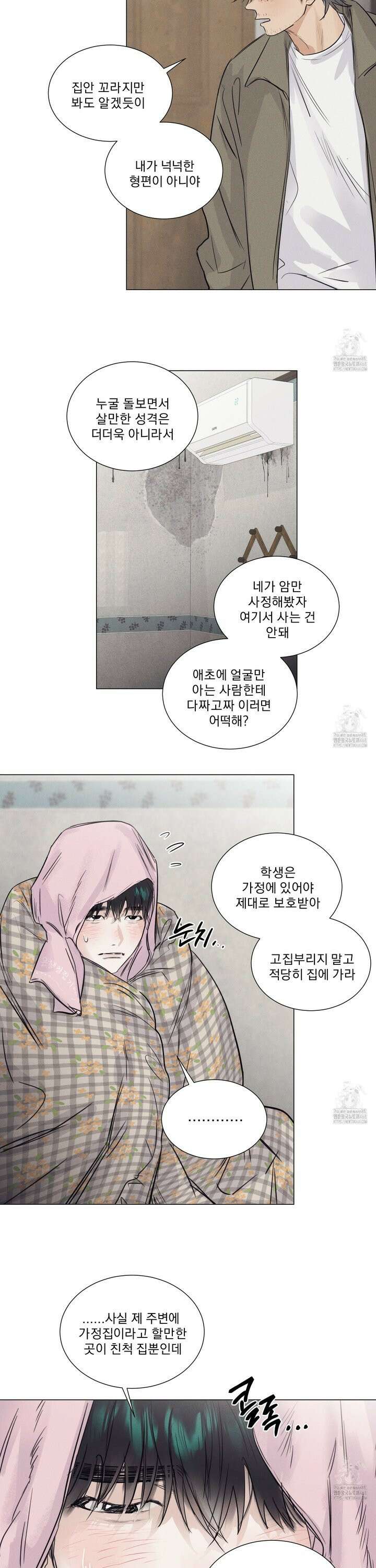 식후경 2화 7