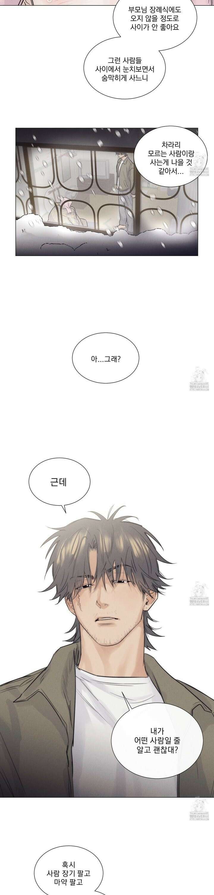 식후경 2화 8