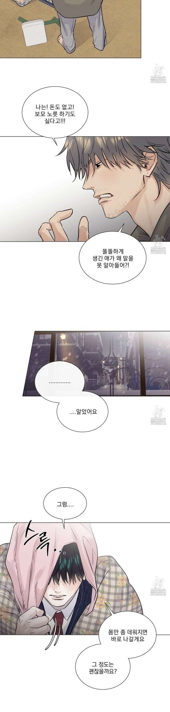 식후경 2화 10
