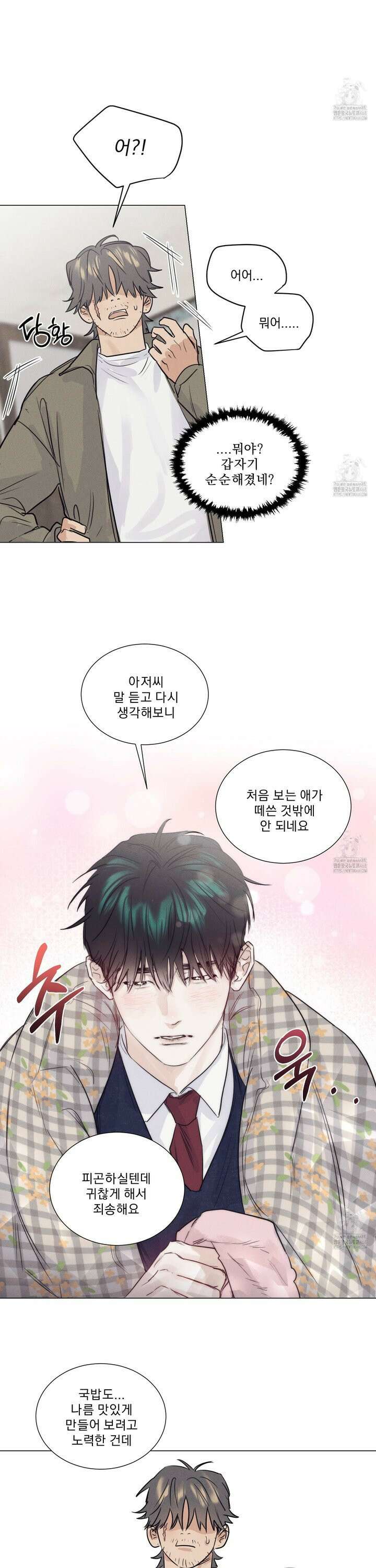 식후경 2화 11