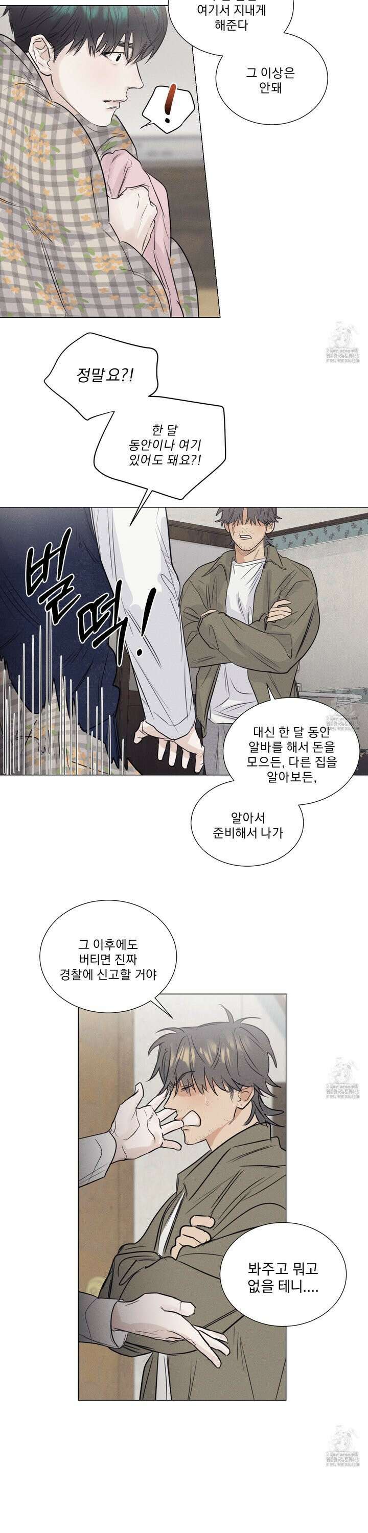식후경 2화 13