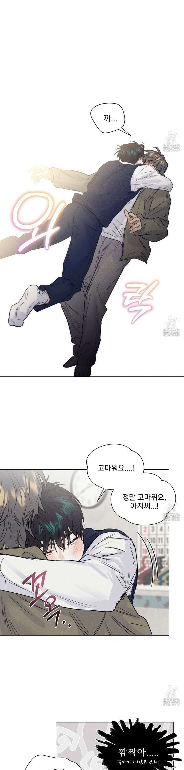 식후경 2화 14