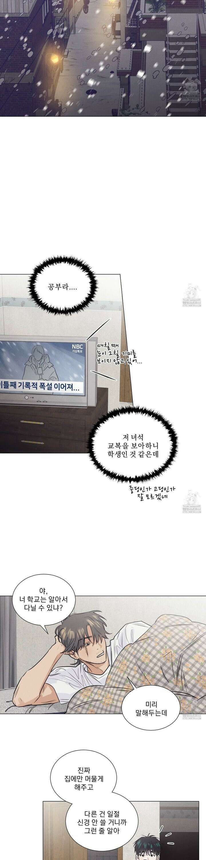 식후경 2화 16
