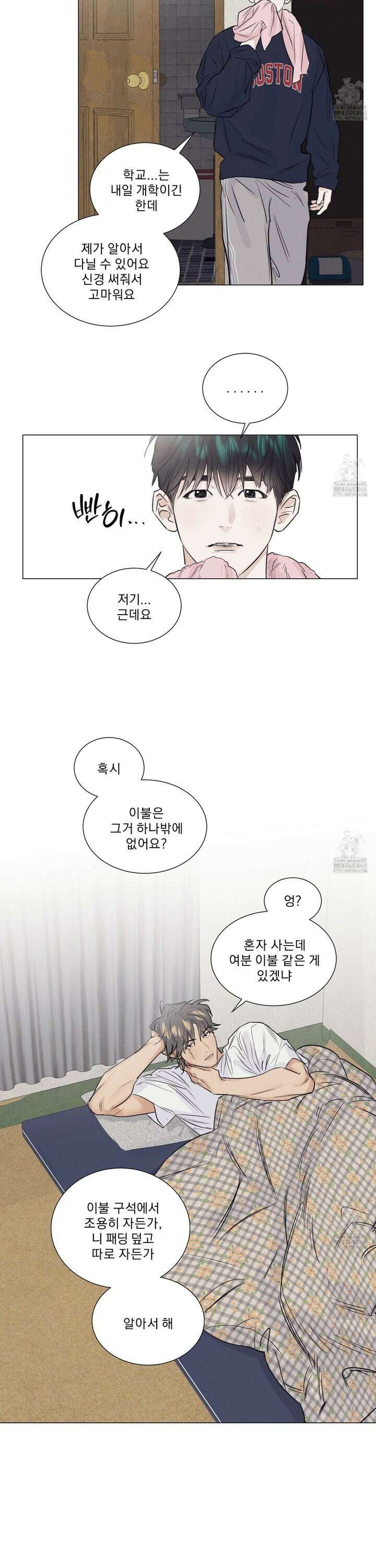 식후경 2화 17