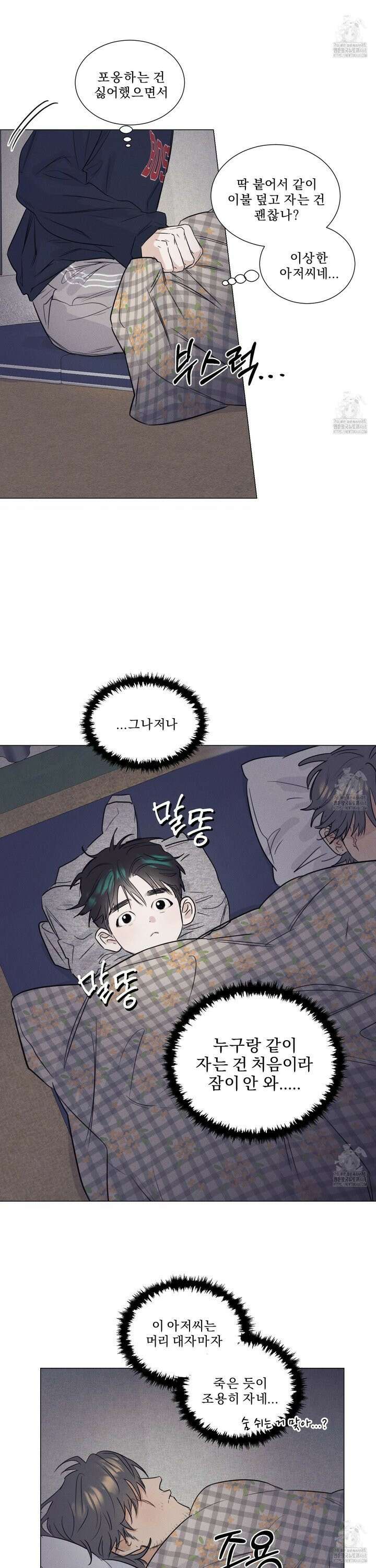 식후경 2화 18