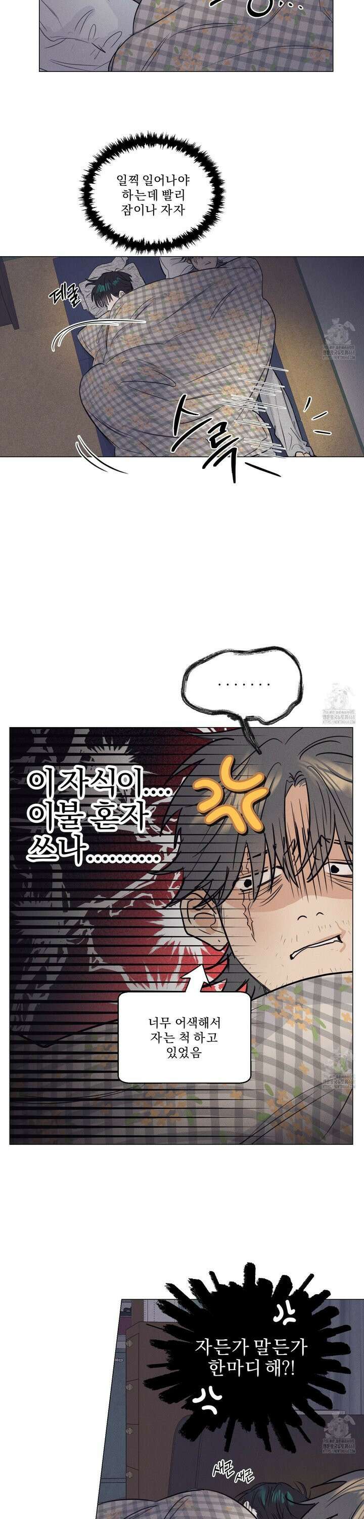 식후경 2화 19