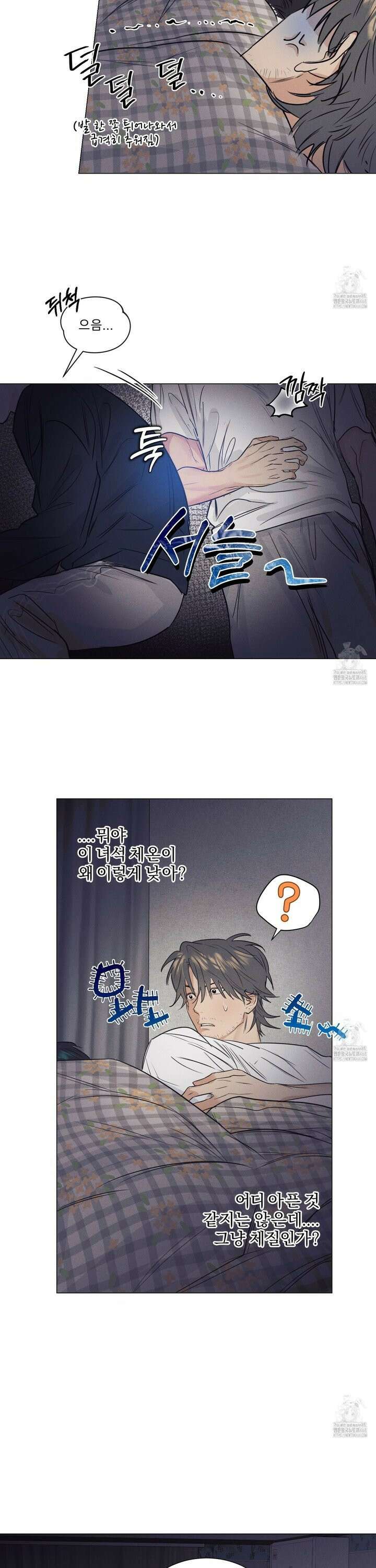 식후경 2화 20