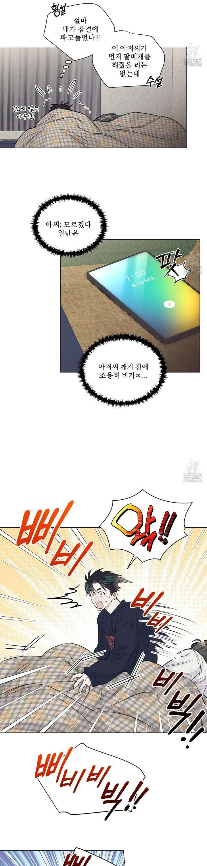 식후경 2화 23