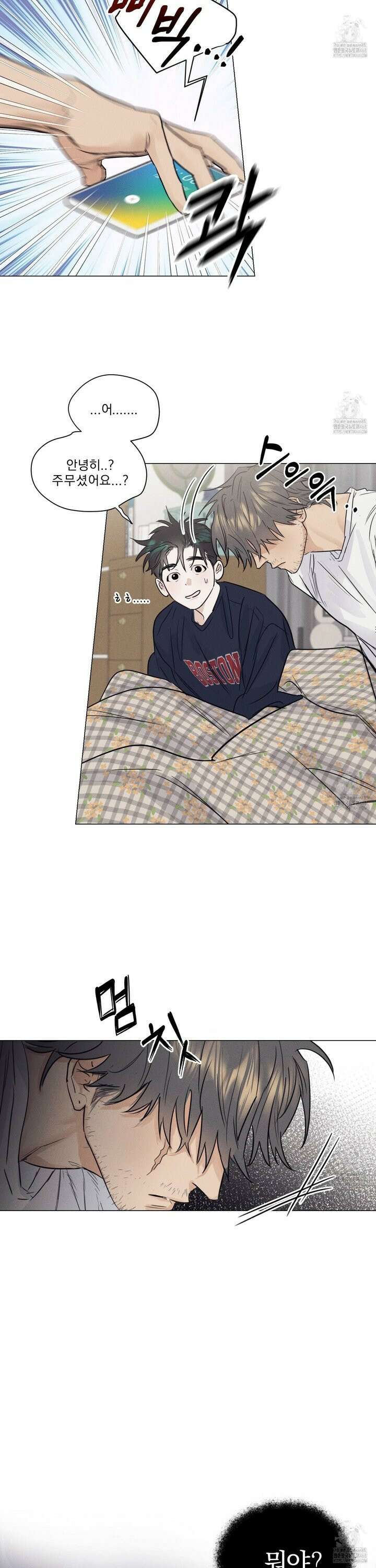 식후경 2화 24