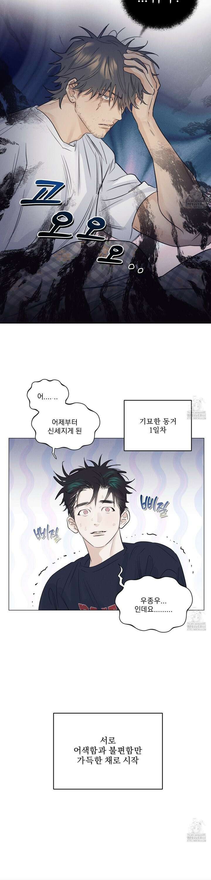 식후경 2화 25