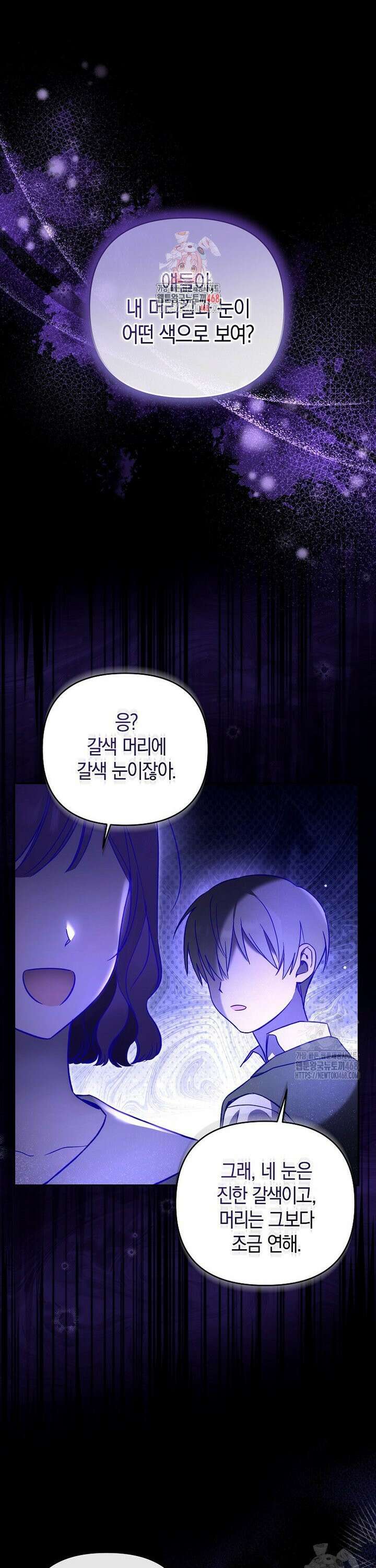 막내 공녀의 총애를 독차지했더니, 모두 내게 집착한다 4화 1