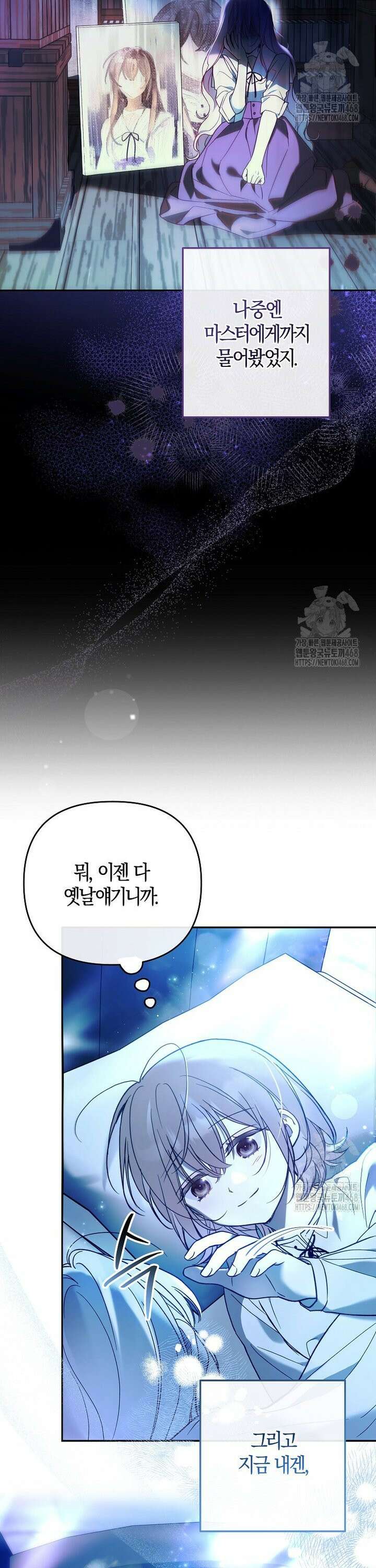 막내 공녀의 총애를 독차지했더니, 모두 내게 집착한다 4화 3