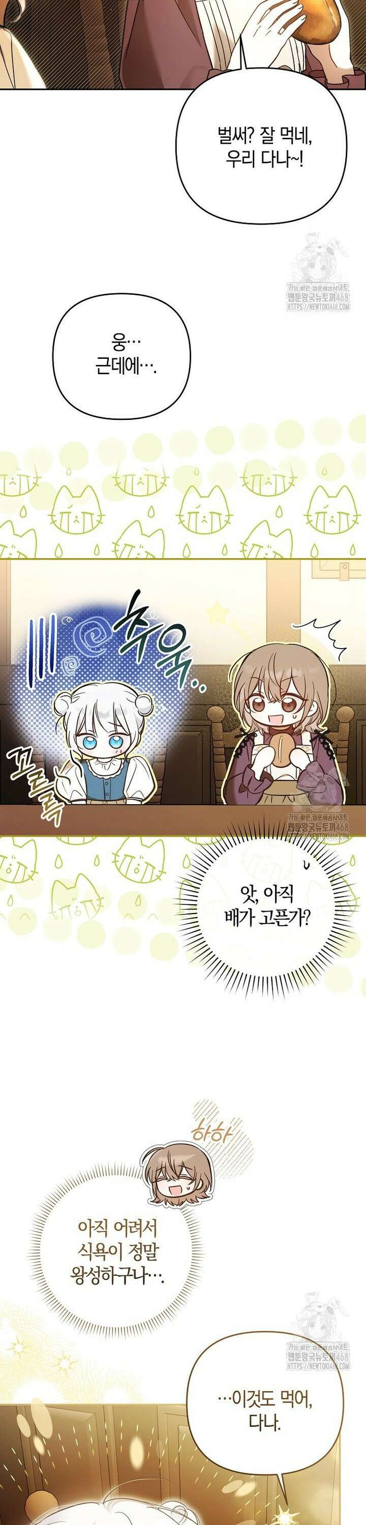 막내 공녀의 총애를 독차지했더니, 모두 내게 집착한다 4화 6