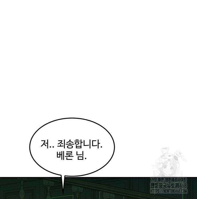 분신으로 자동사냥 135화 5