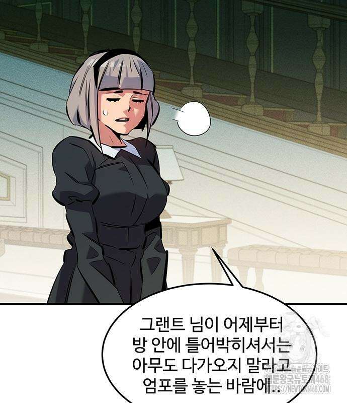 분신으로 자동사냥 135화 6