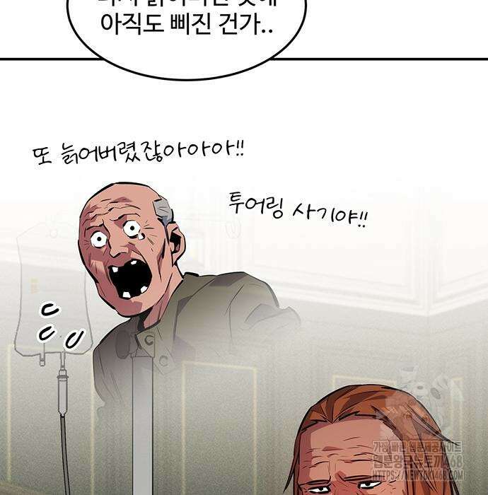 분신으로 자동사냥 135화 8
