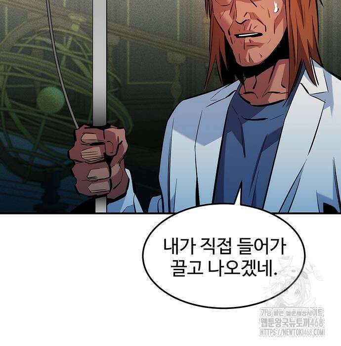 분신으로 자동사냥 135화 9