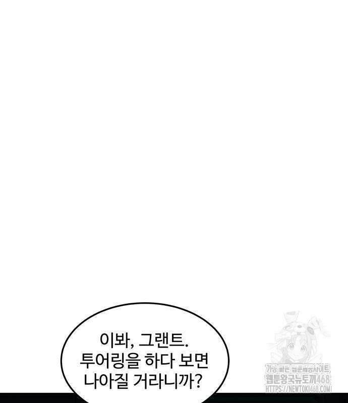 분신으로 자동사냥 135화 10