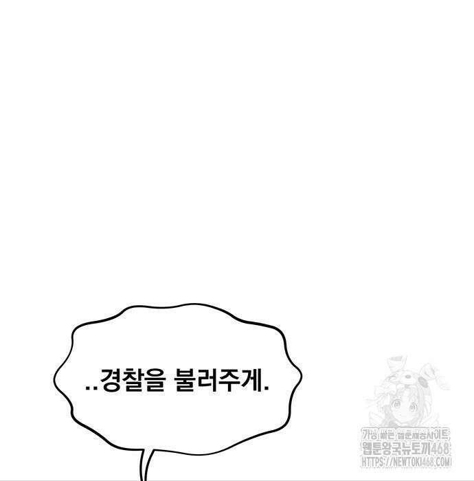 분신으로 자동사냥 135화 17