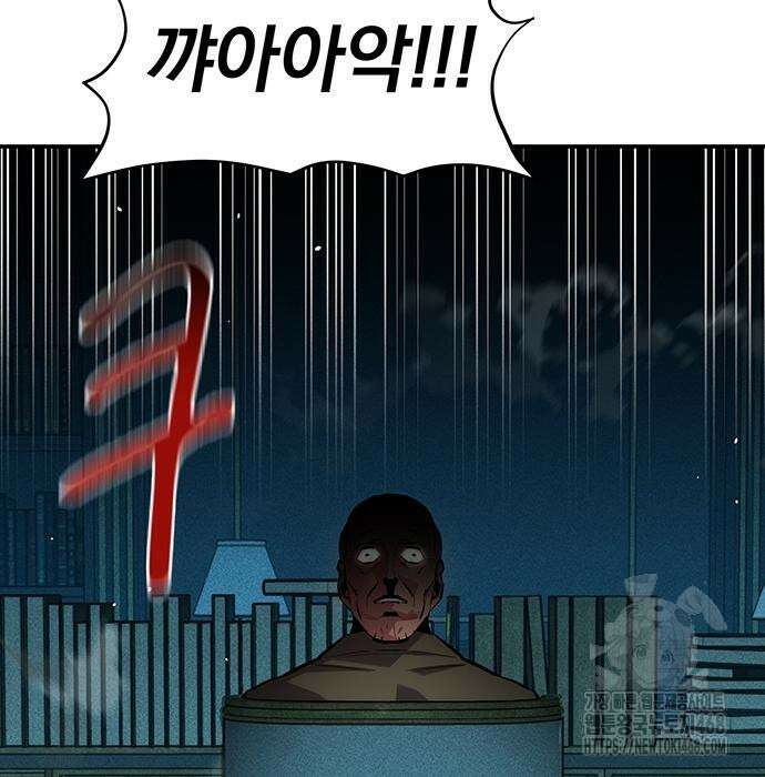분신으로 자동사냥 135화 20