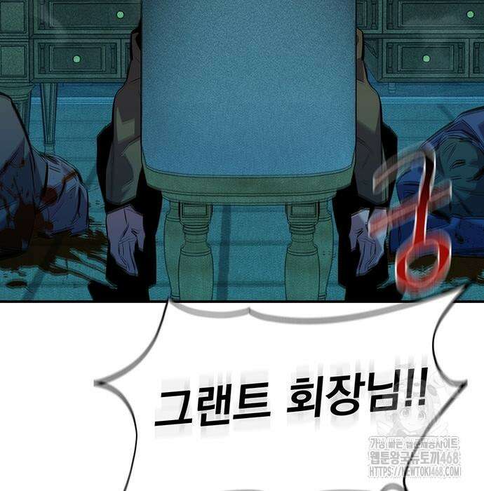 분신으로 자동사냥 135화 21