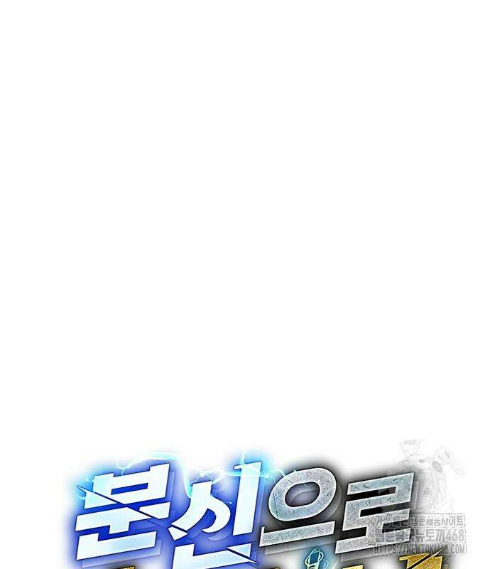분신으로 자동사냥 135화 23