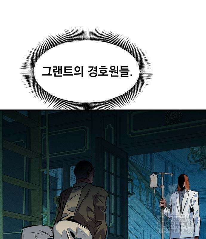 분신으로 자동사냥 135화 26
