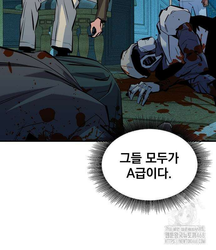 분신으로 자동사냥 135화 27