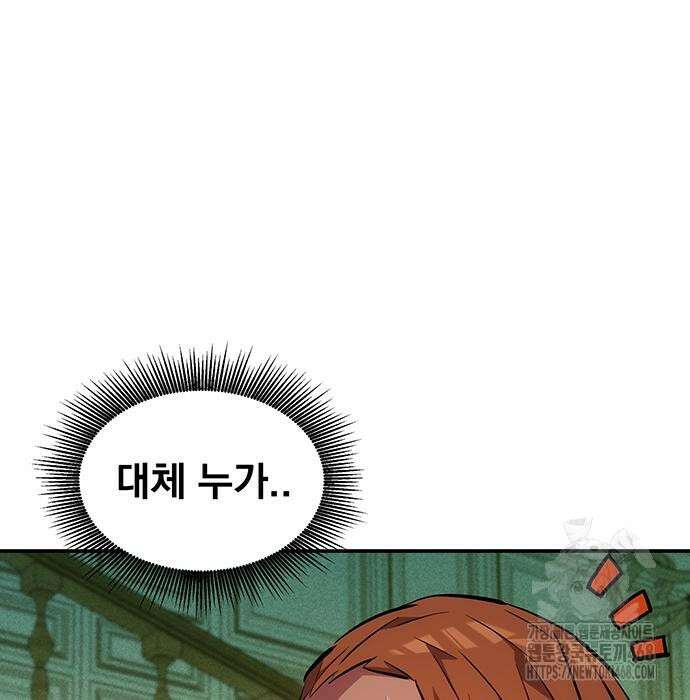 분신으로 자동사냥 135화 28