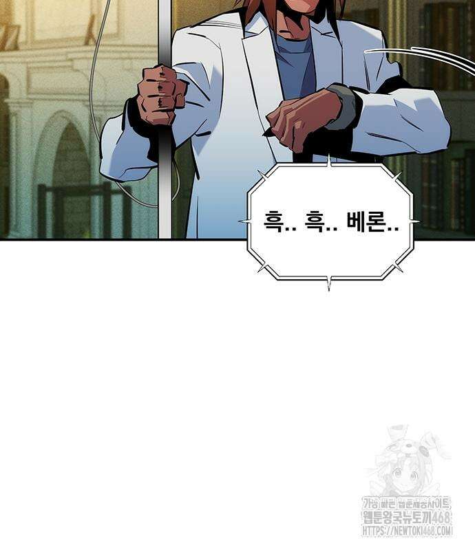 분신으로 자동사냥 135화 31