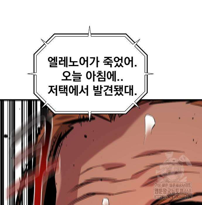 분신으로 자동사냥 135화 32