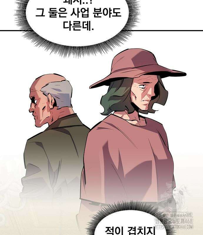 분신으로 자동사냥 135화 35