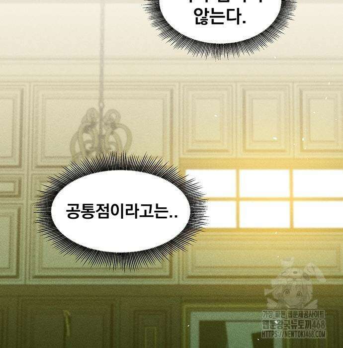 분신으로 자동사냥 135화 36