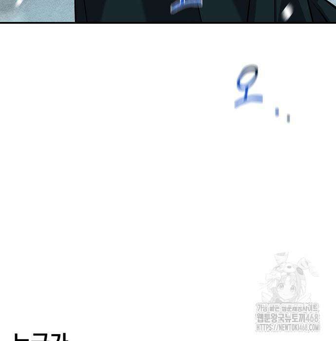 분신으로 자동사냥 135화 40