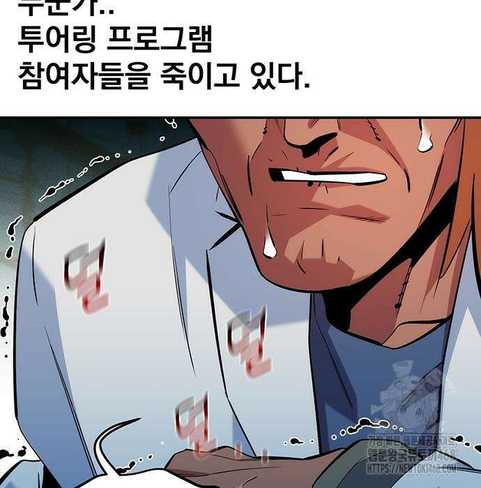 분신으로 자동사냥 135화 41