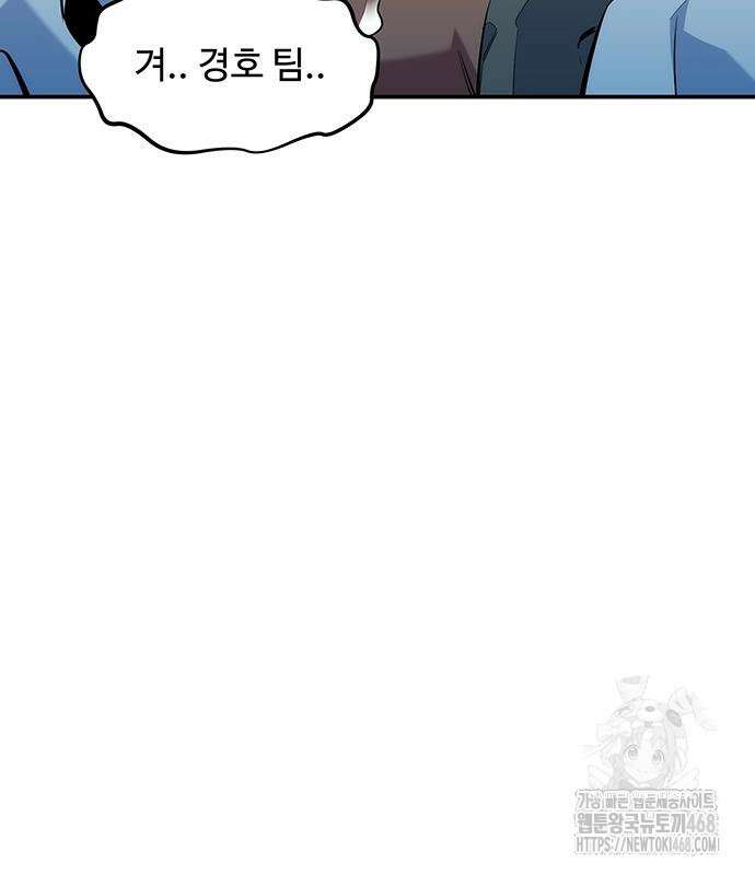 분신으로 자동사냥 135화 42