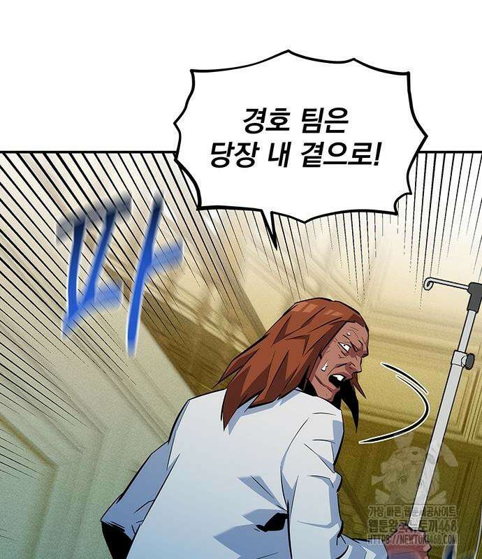 분신으로 자동사냥 135화 43