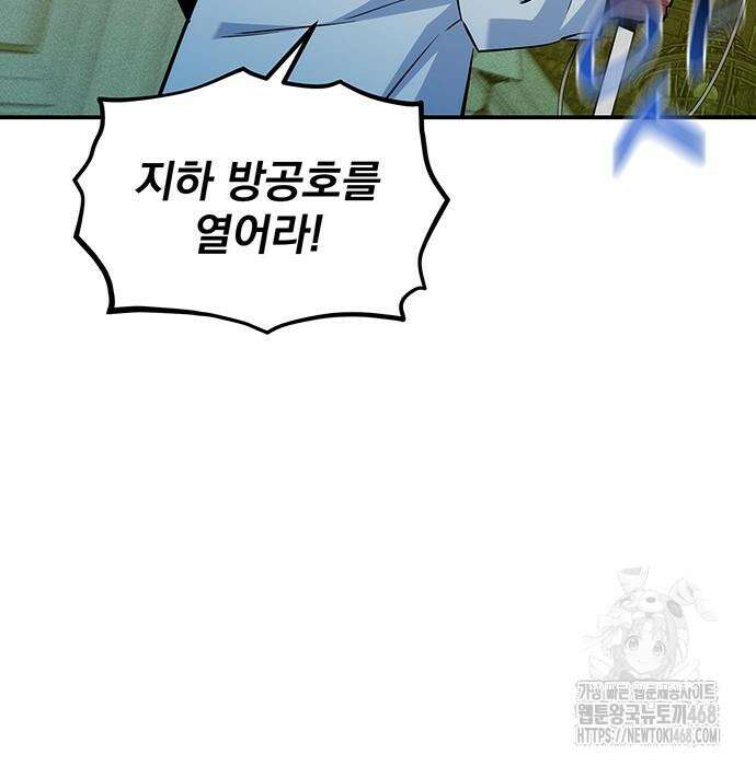 분신으로 자동사냥 135화 44