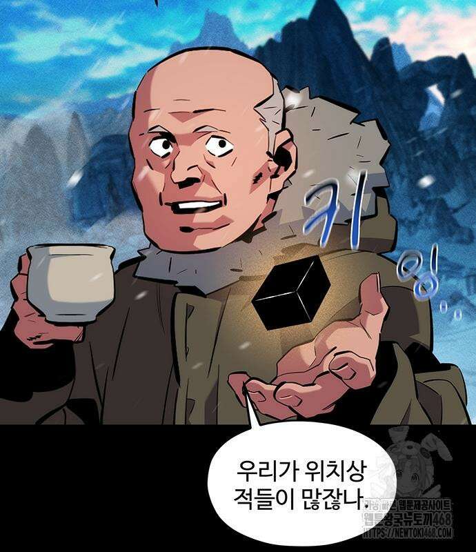 분신으로 자동사냥 135화 50