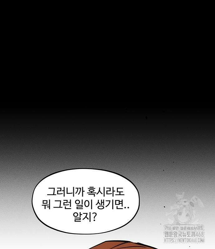 분신으로 자동사냥 135화 51