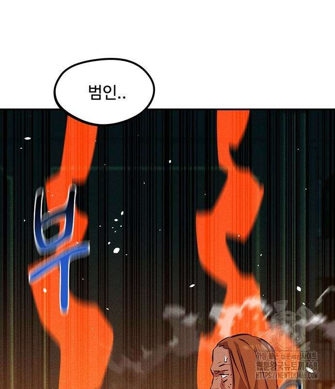 분신으로 자동사냥 135화 54