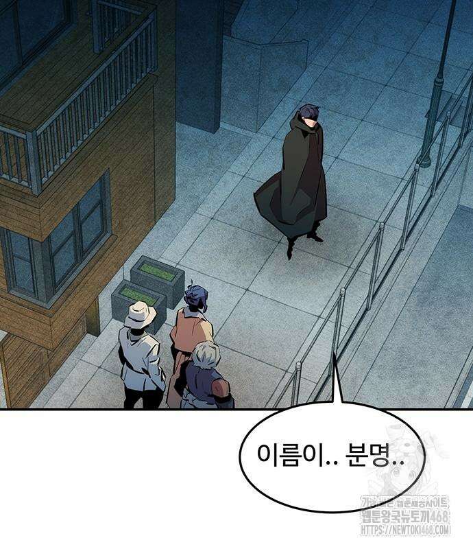 분신으로 자동사냥 135화 58