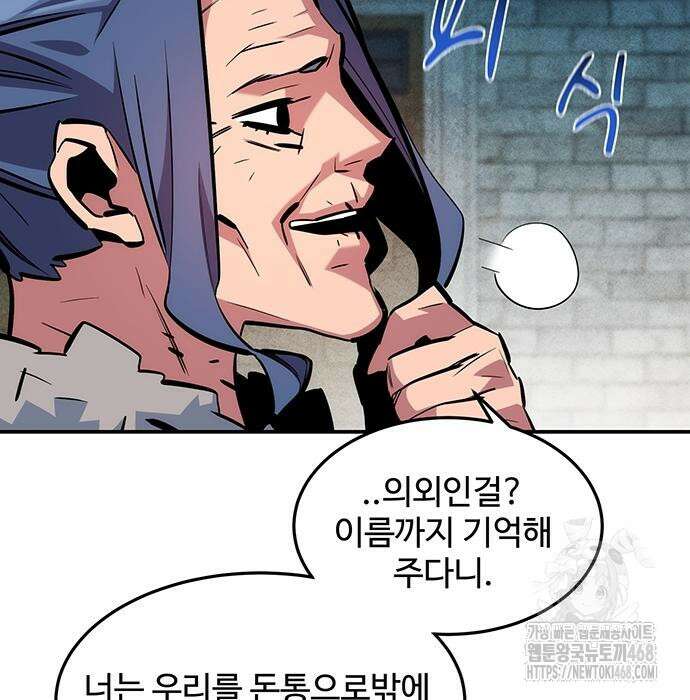 분신으로 자동사냥 135화 60